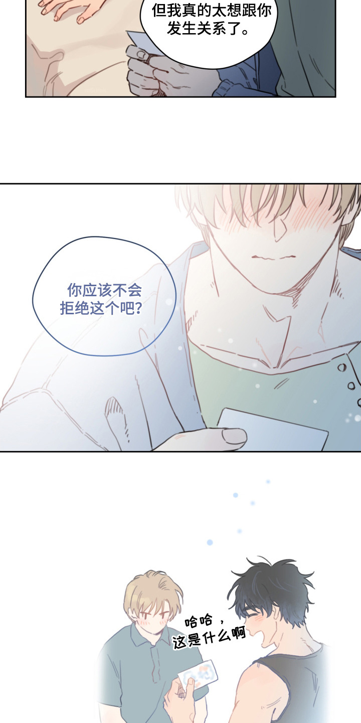 酸辣粉的家常做法漫画,第15章：发热期3图