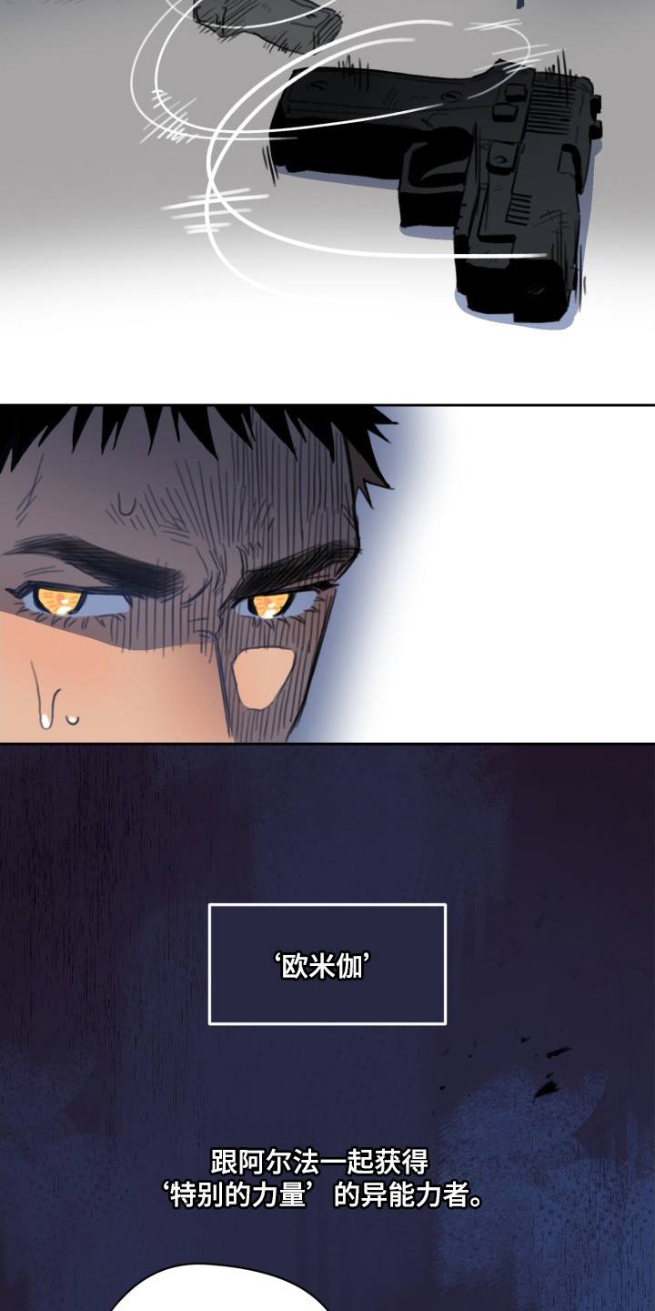 酸涩文学什么意思漫画,第3章：漂亮的眼睛1图