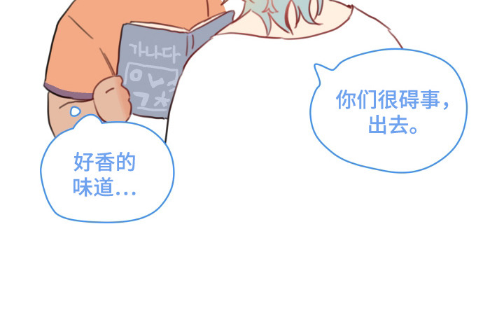酸辣粉的家常做法漫画,第20章：道歉5图