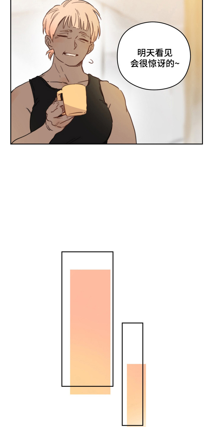 酸涩警报漫画,第22章：忌日5图