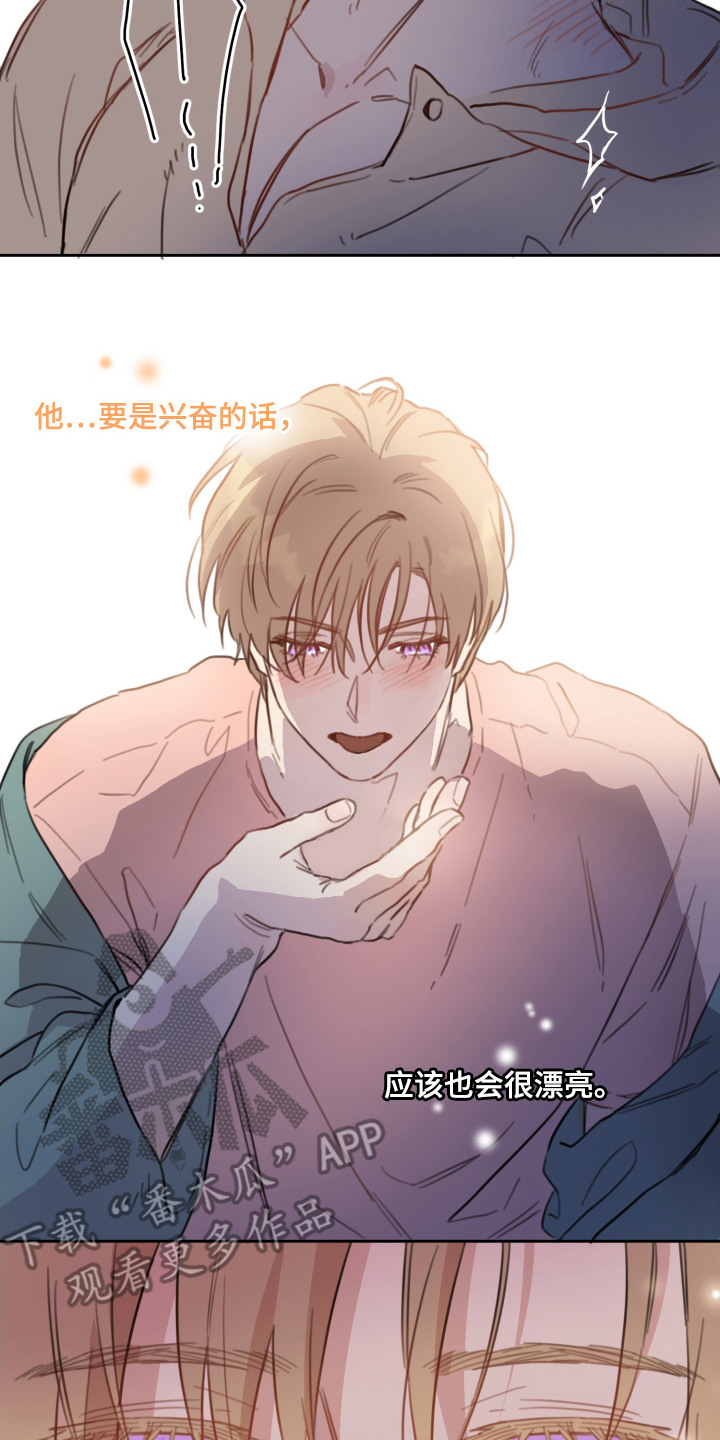 酸辣粉的家常做法漫画,第7章：拉开距离5图