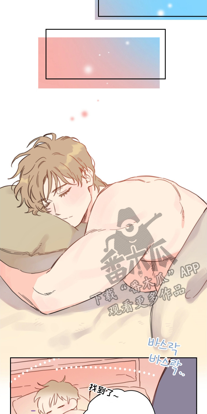 酸涩青梅漫画,第19章：钥匙链2图