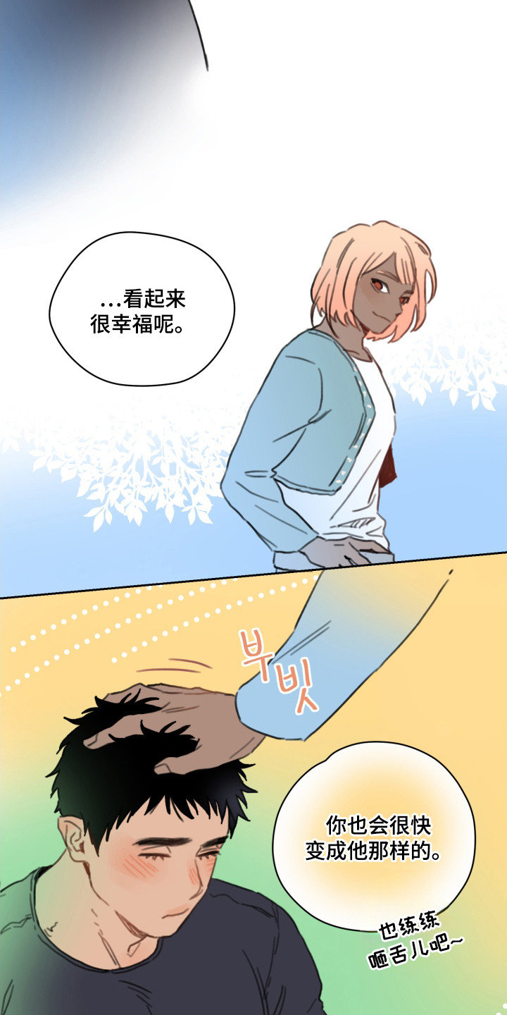 酸辣粉的家常做法漫画,第13章：局势逆转3图