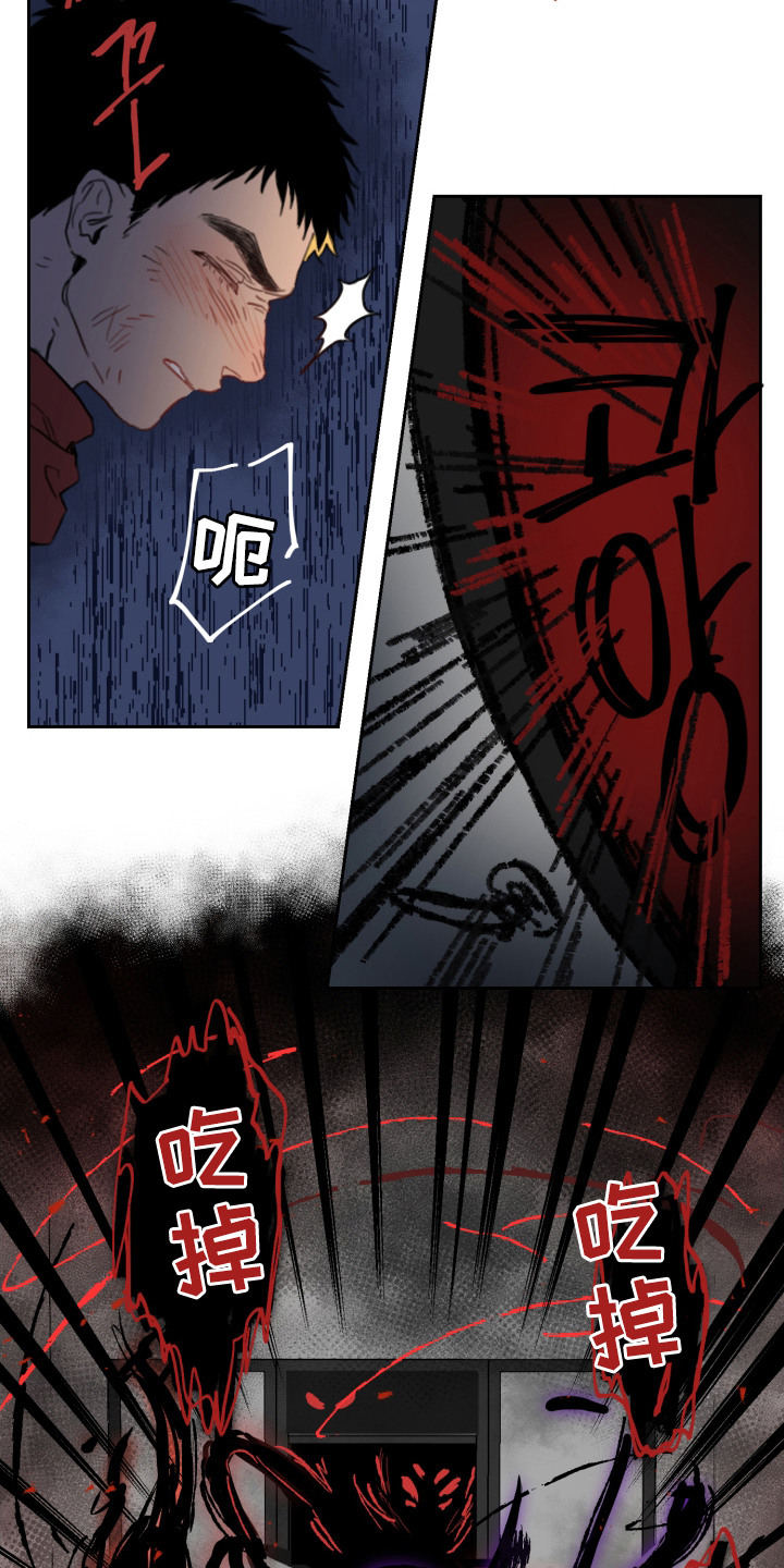 酸涩bgm伴奏漫画,第2章：暗恋3图