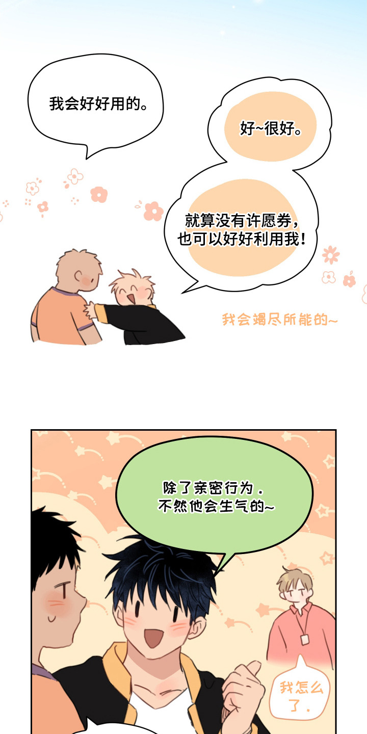 酸辣粉的家常做法漫画,第20章：道歉2图