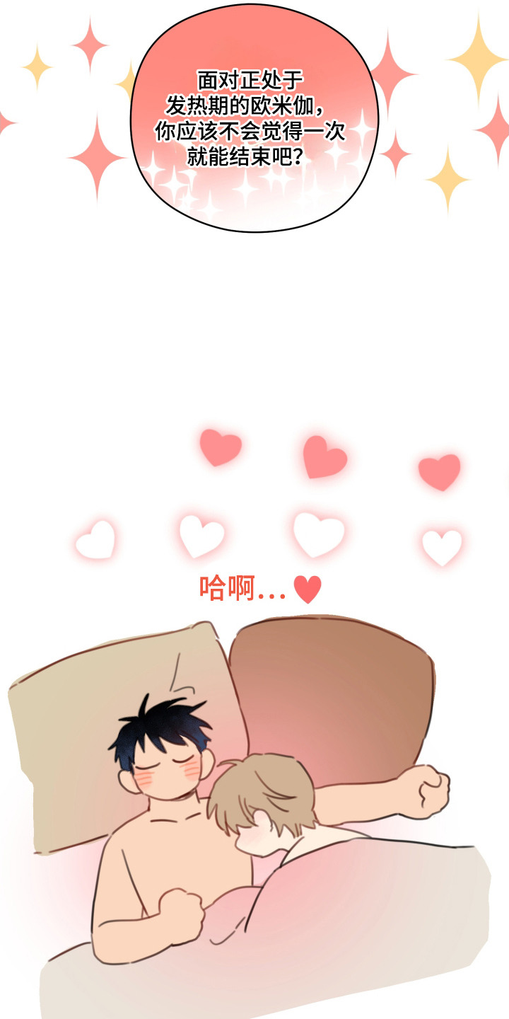 酸辣粉的家常做法漫画,第18章：心满意足1图