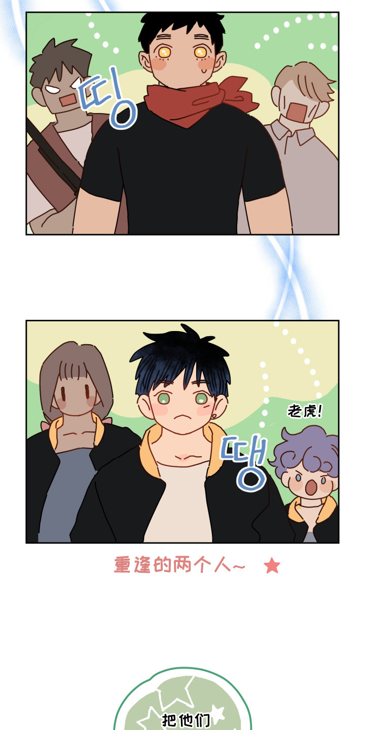 酸辣粉的家常做法漫画,第6章：人质1图