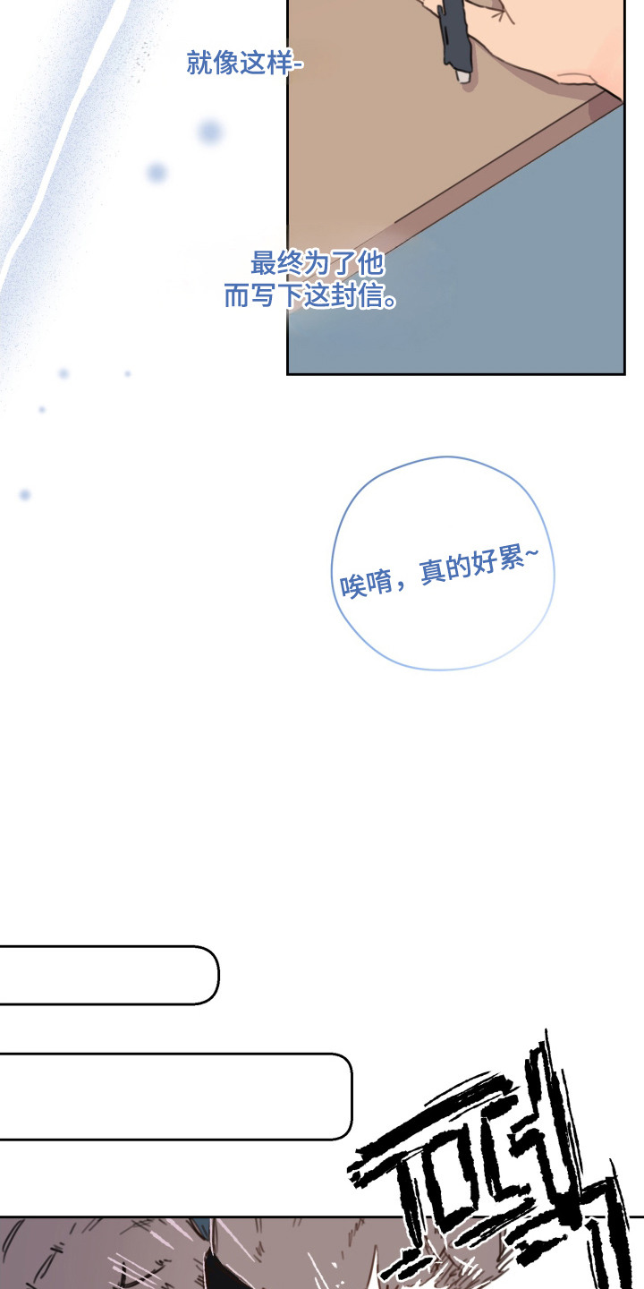 酸辣粉的家常做法漫画,第21章：名字5图