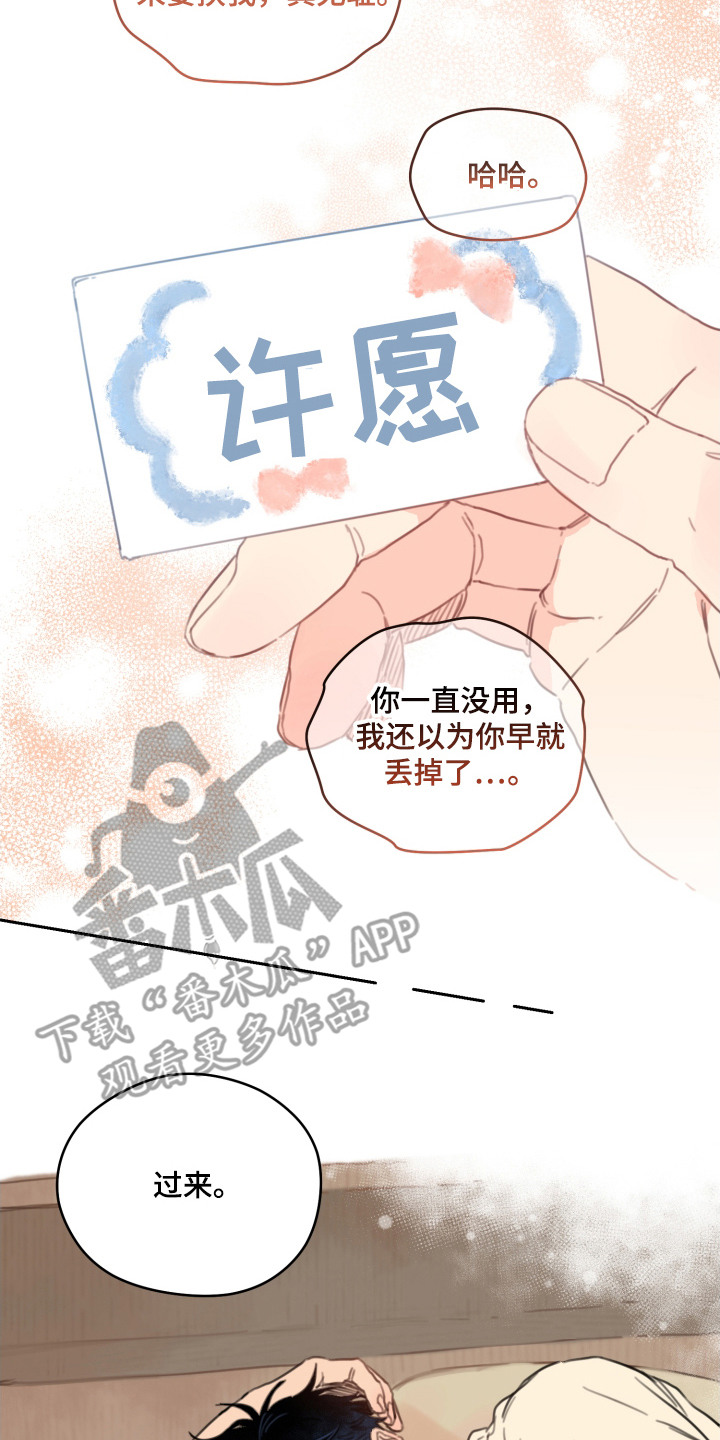 酸辣粉的家常做法漫画,第15章：发热期5图