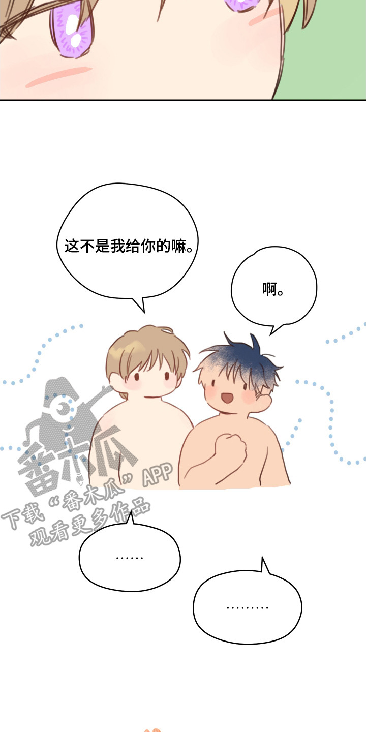 酸涩青梅漫画,第19章：钥匙链5图
