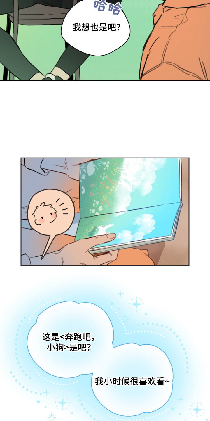 酸辣粉的家常做法漫画,第8章：拒绝4图