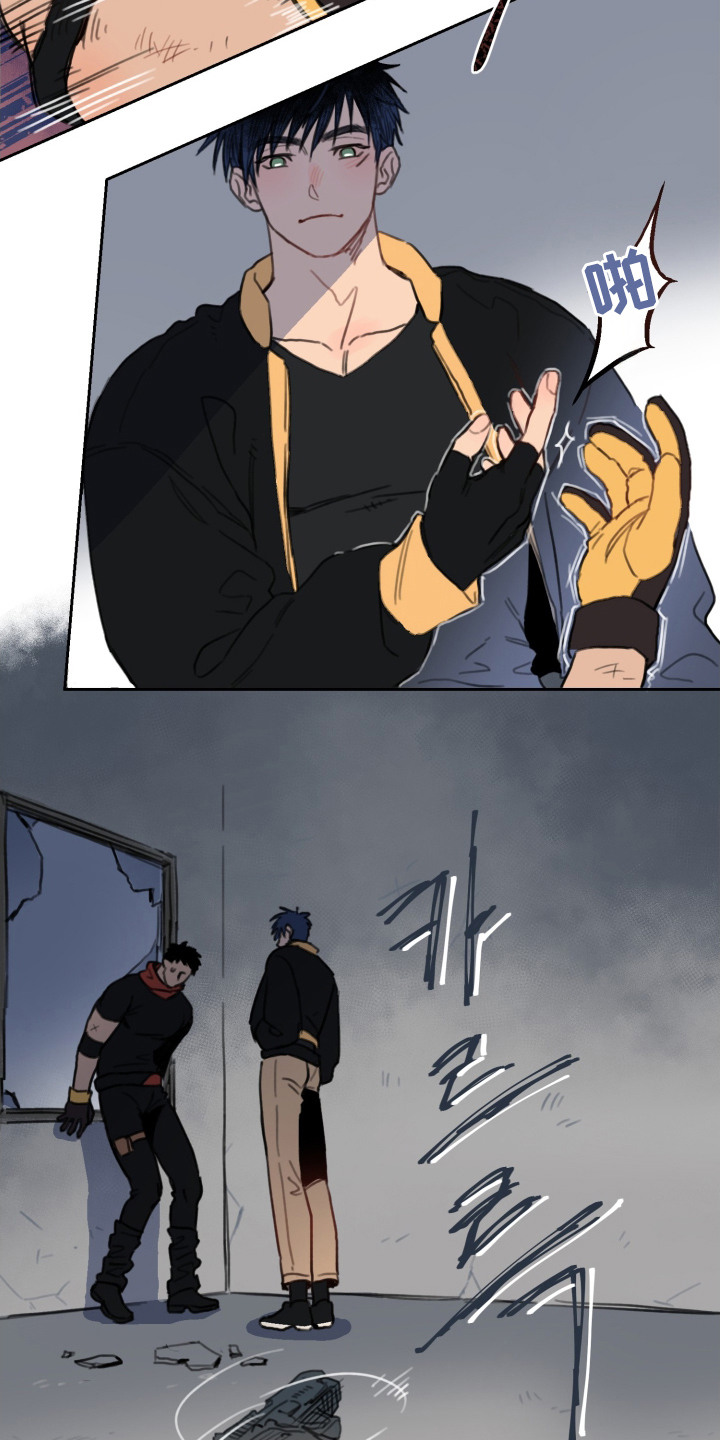 酸涩的水果漫画,第3章：漂亮的眼睛5图