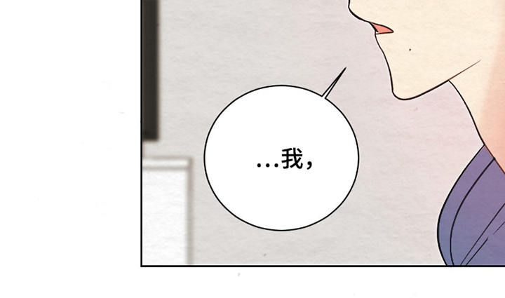 困在他的迷局漫画,第5章：愧疚2图