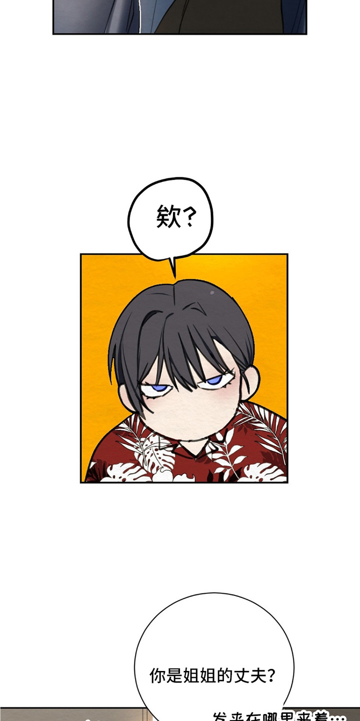 困在他的迷局漫画,第3章：姐姐的丈夫5图