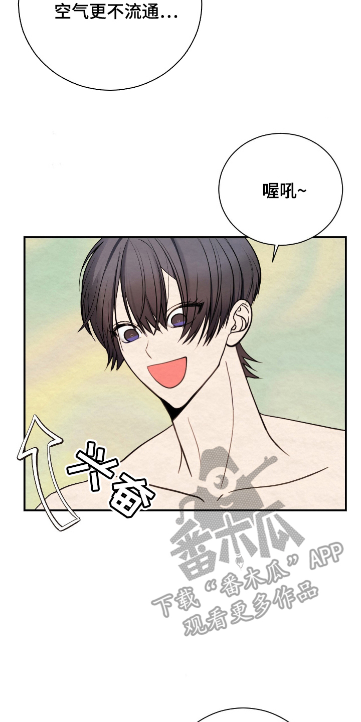 困在他的迷局漫画,第15章：有趣的事4图