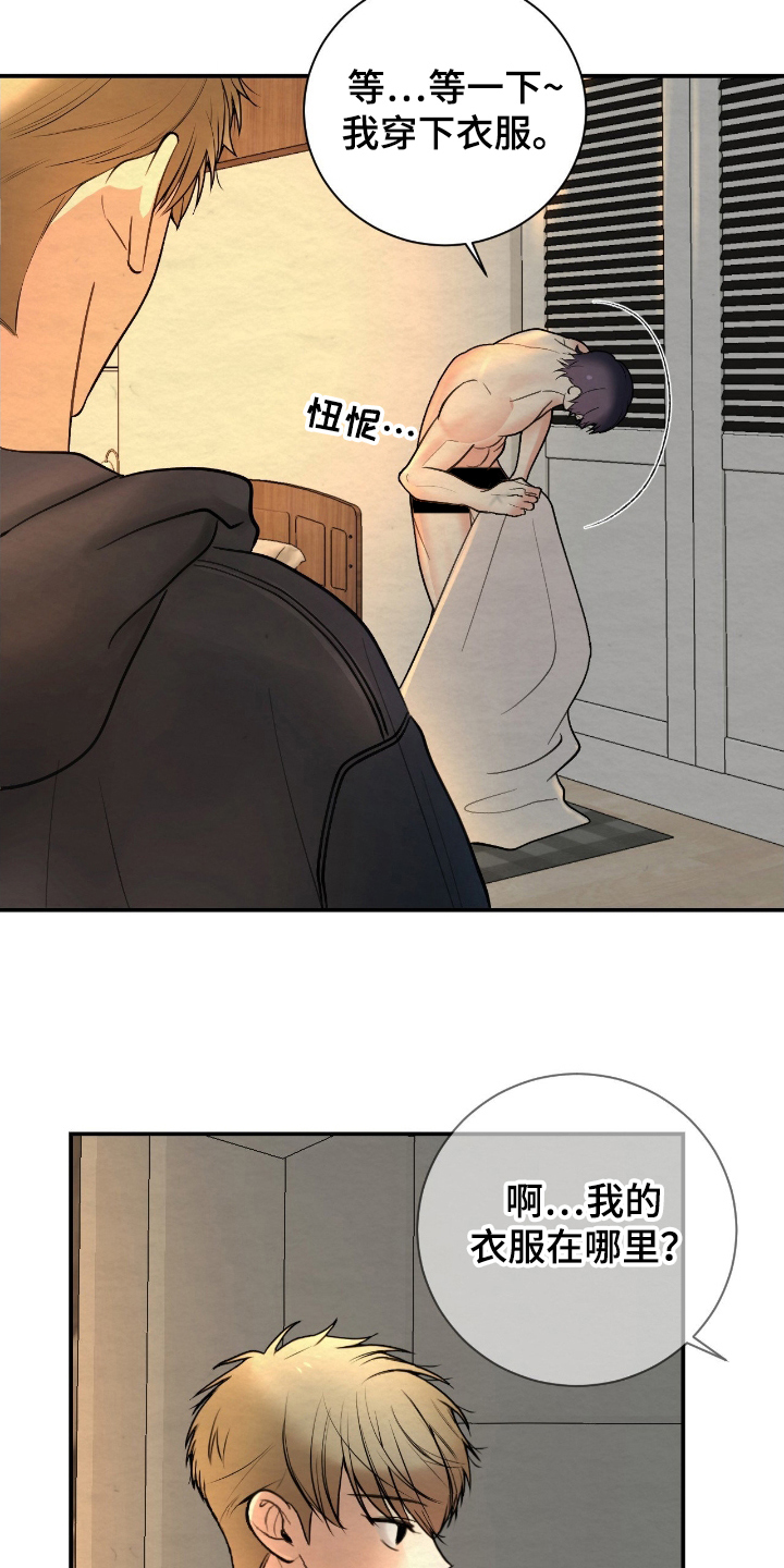 困在他的迷局漫画,第17章：昏睡过去4图