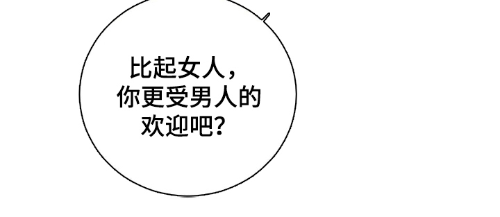 困在他的迷局漫画,第14章：开玩笑5图