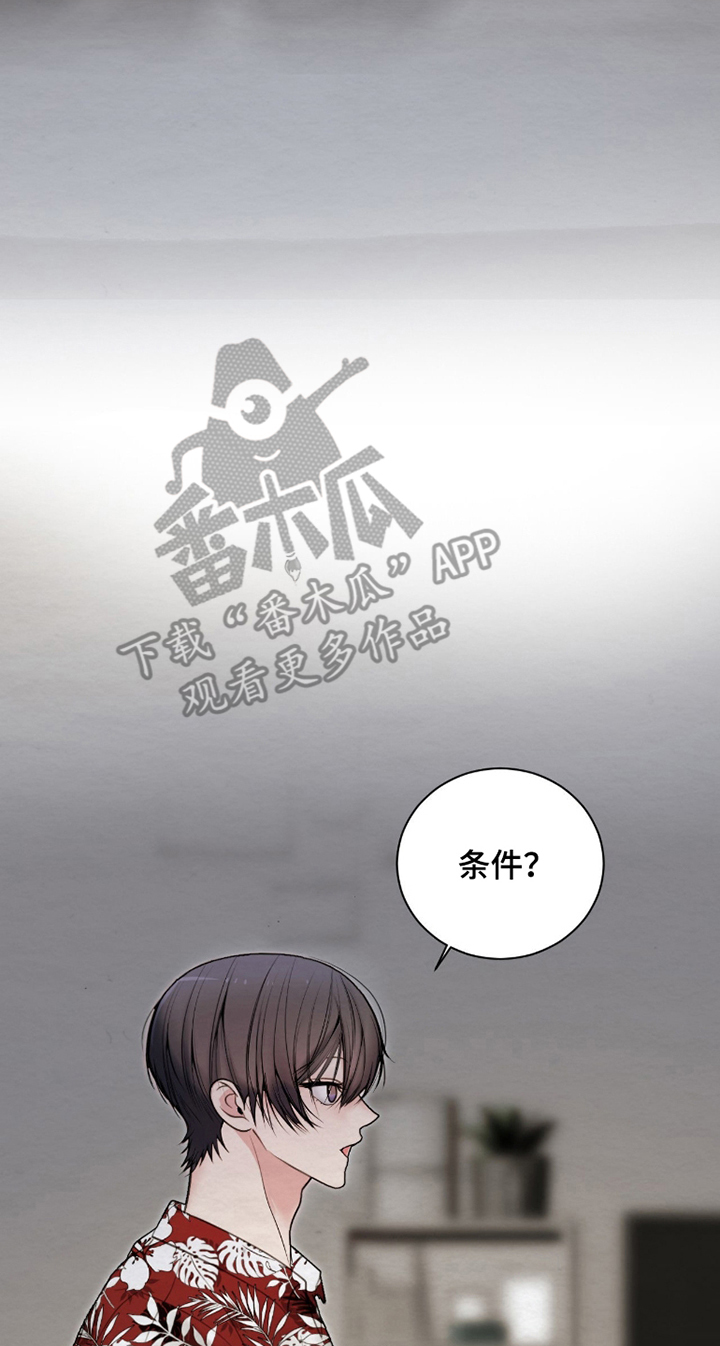 困在他的迷局漫画,第7章：条件5图