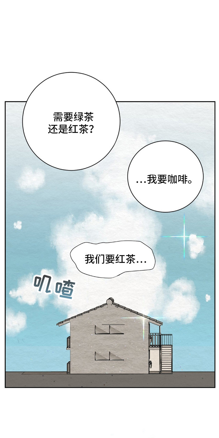 困在他的迷局漫画,第3章：姐姐的丈夫3图