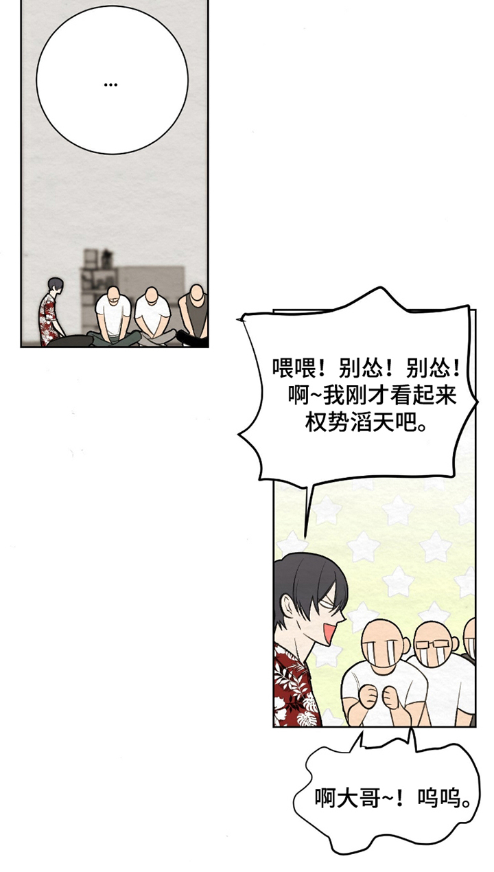 困在他的迷局漫画,第6章：保姆5图