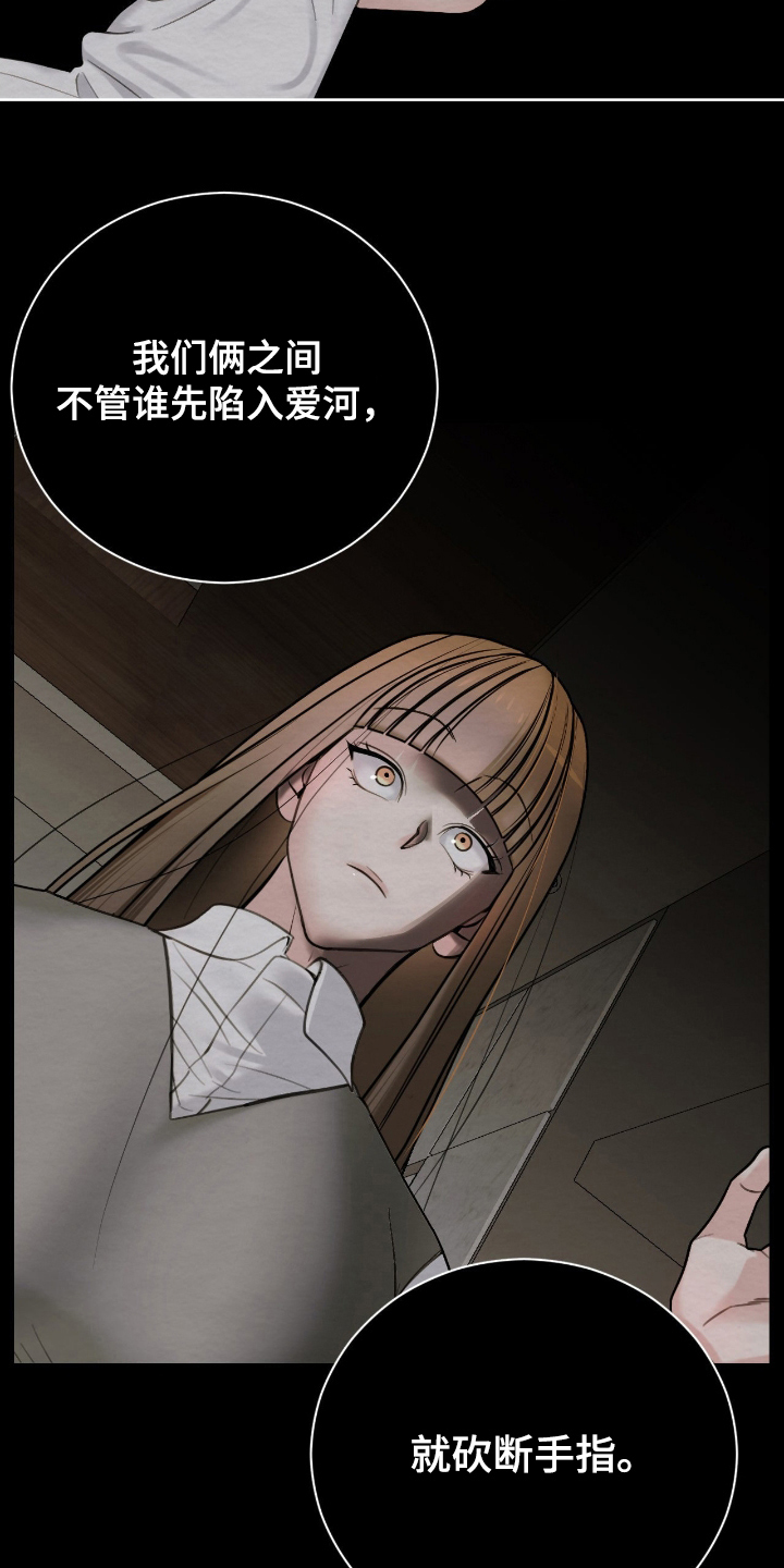 困在他的迷局漫画,第11章：绝对不可能2图