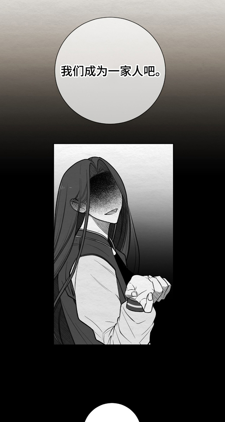 困在他的迷局漫画,第5章：愧疚4图