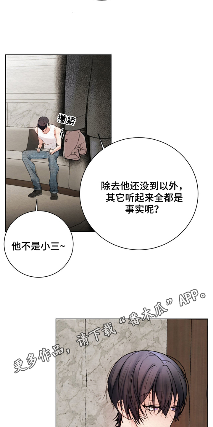 困在他的迷局漫画,第8章：也行能给我答案4图