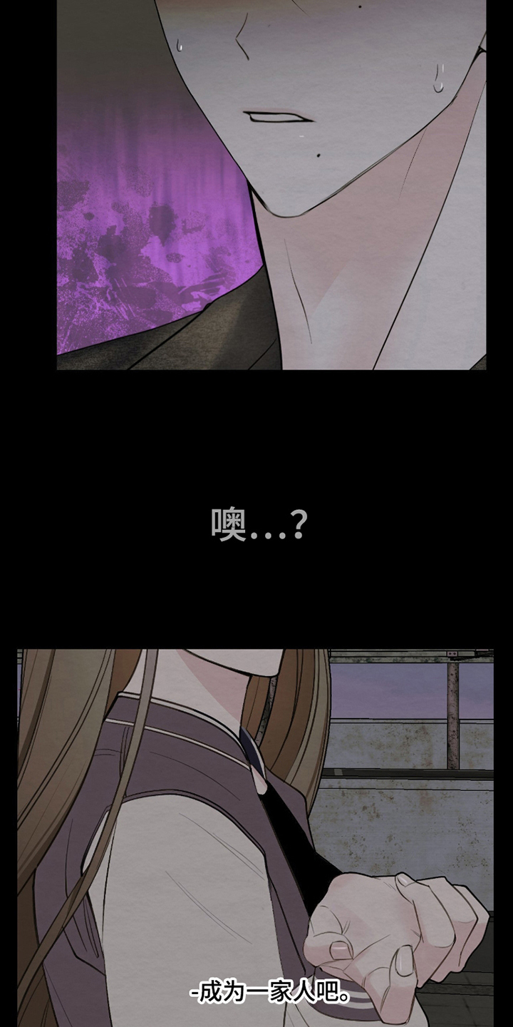 困在他的迷局漫画,第10章：尊敬4图