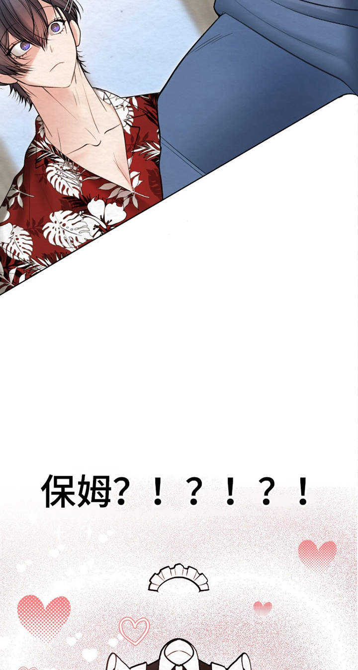 困在他的迷局漫画,第5章：愧疚3图