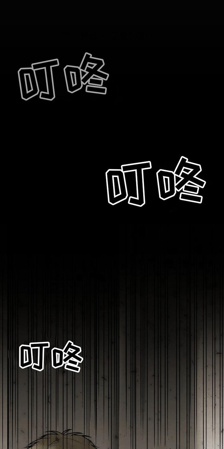 困在他的迷局漫画,第1章：你的选择1图