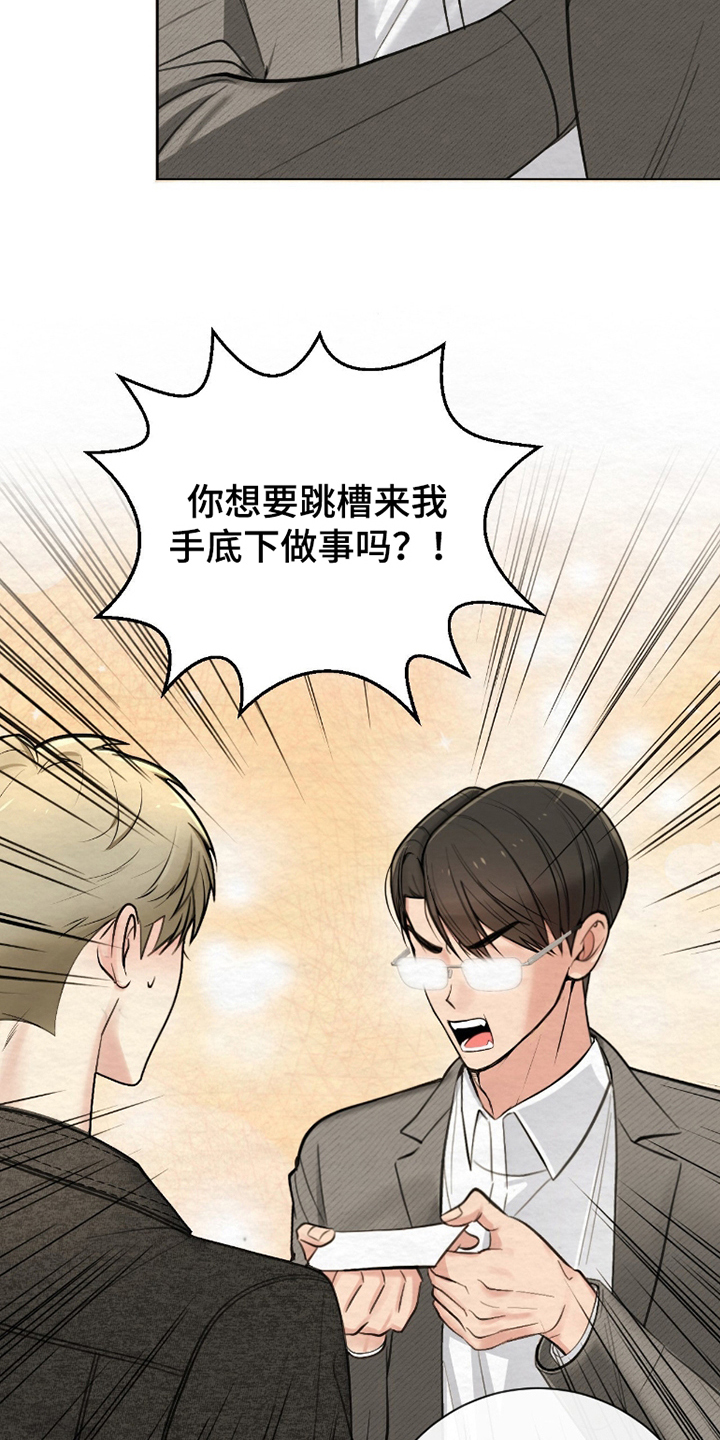 困在他的迷局漫画,第9章：她说了什么5图