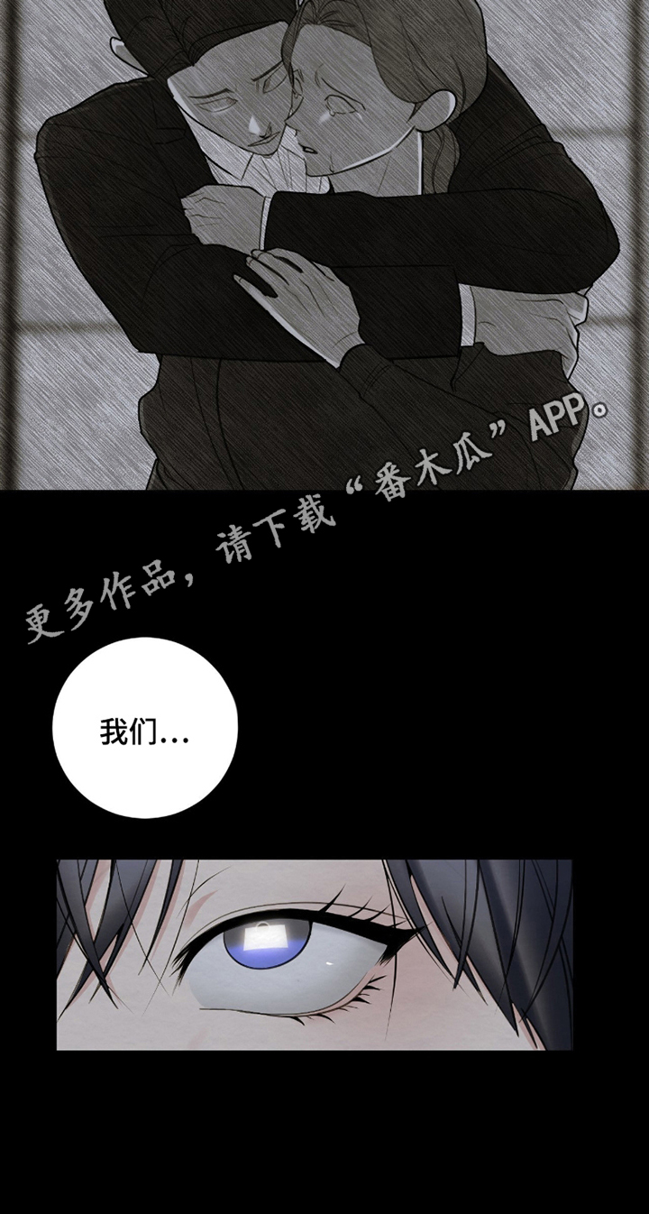 困在他的迷局漫画,第7章：条件3图