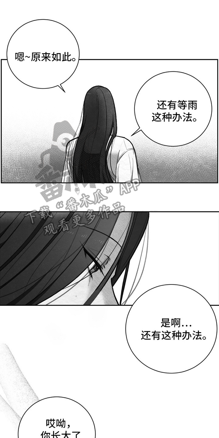 困在他的迷局漫画,第1章：你的选择1图