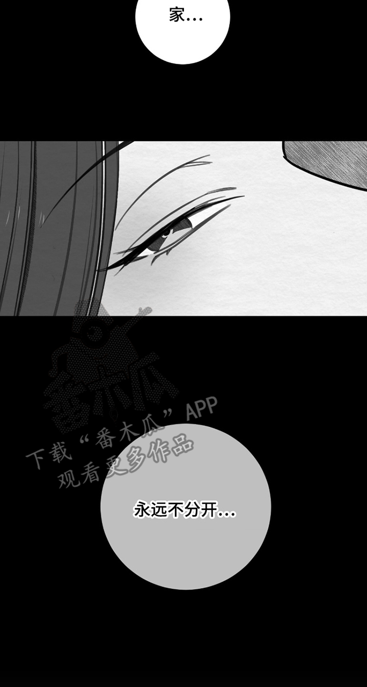 困在他的迷局漫画,第5章：愧疚5图