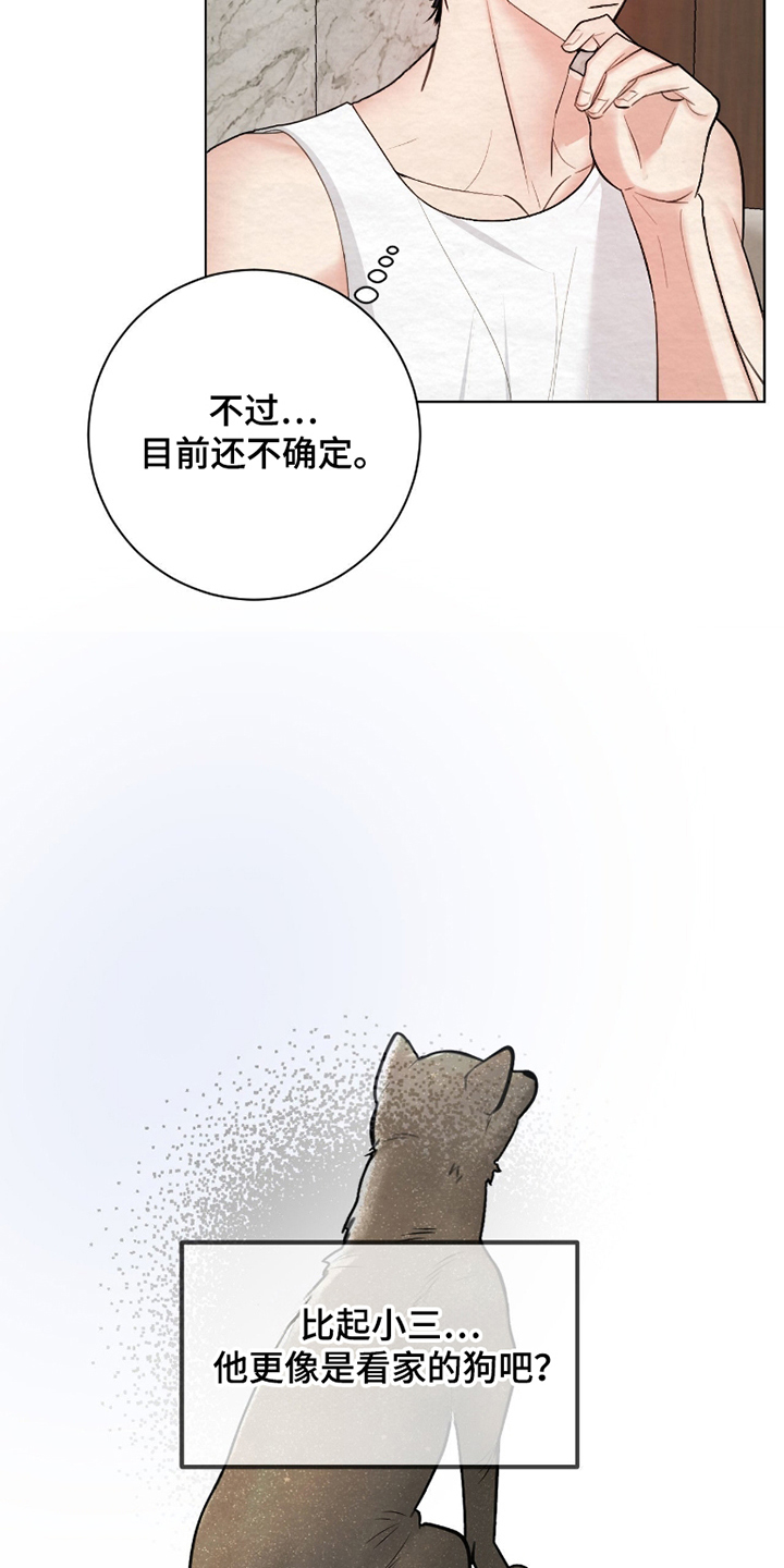 困在他的迷局漫画,第8章：也行能给我答案5图
