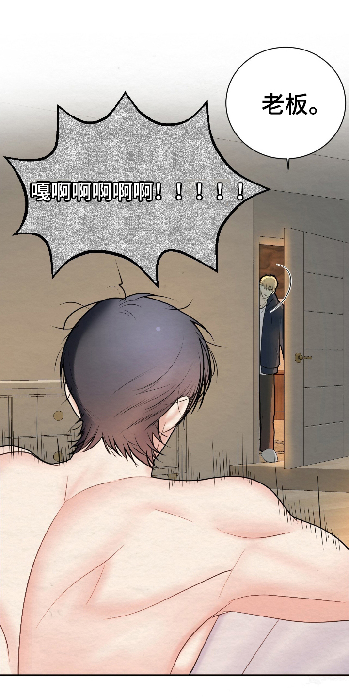 困在他的迷局漫画,第17章：昏睡过去2图