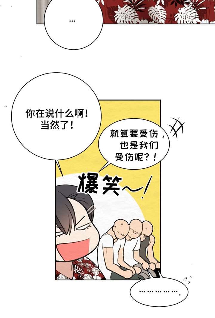 困在他的迷局漫画,第7章：条件3图
