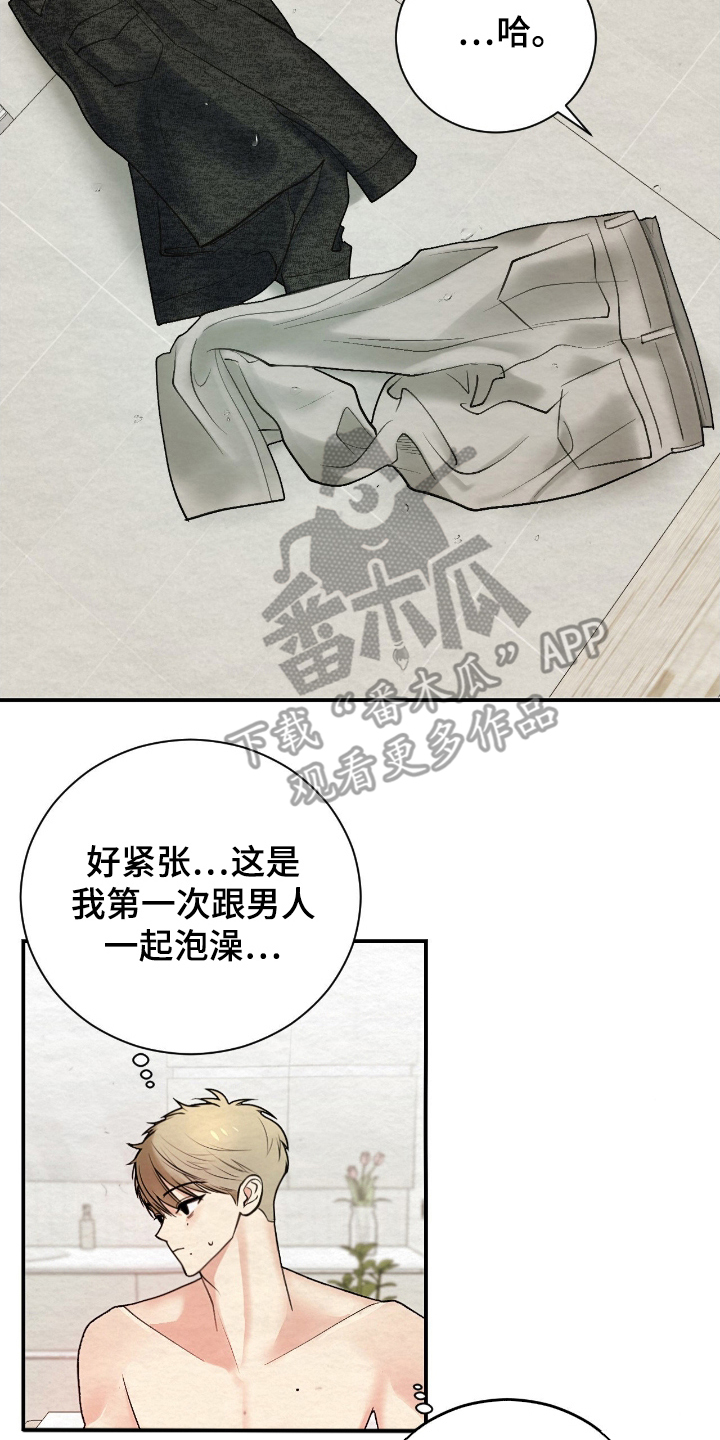 困在他的迷局漫画,第14章：开玩笑1图