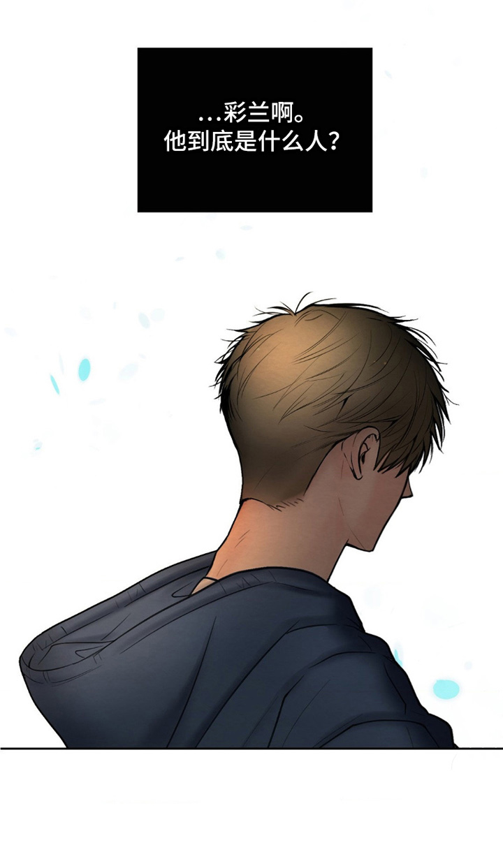 困在他的迷局漫画,第3章：姐姐的丈夫4图