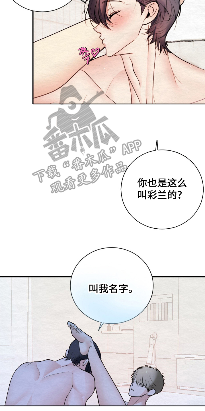 困在他的迷局漫画,第16章：出大事4图