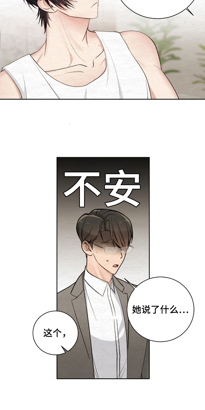 困在他的迷局漫画,第9章：她说了什么3图