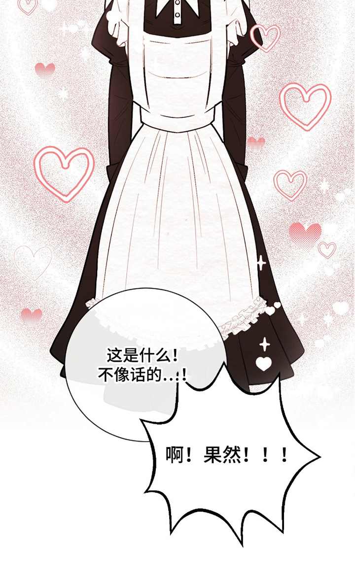 困在他的迷局漫画,第5章：愧疚4图