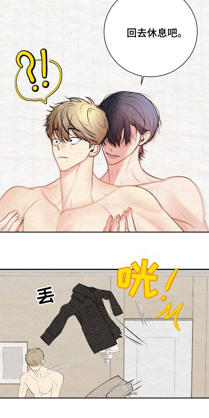 困在他的迷局漫画,第16章：出大事4图