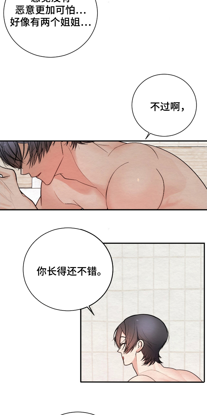 困在他的迷局漫画,第14章：开玩笑4图