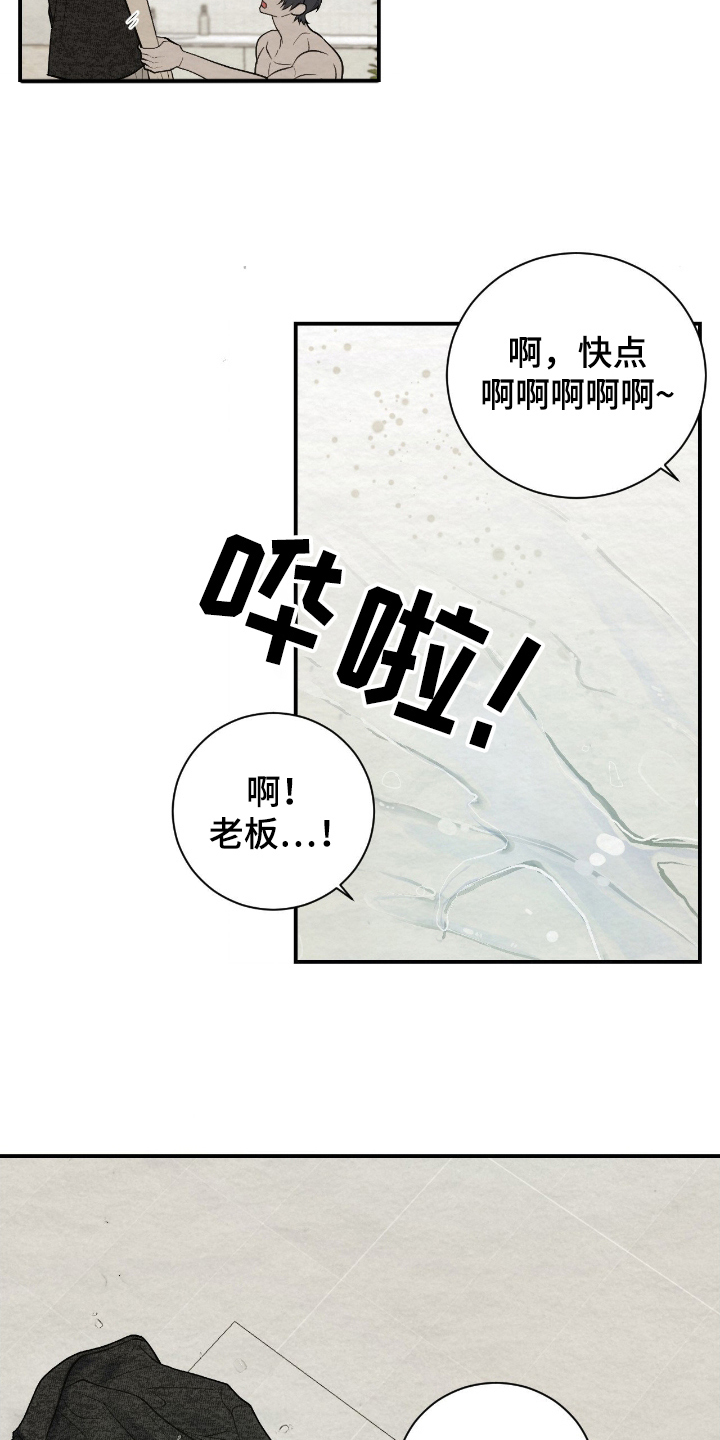 困在他的迷局漫画,第14章：开玩笑5图
