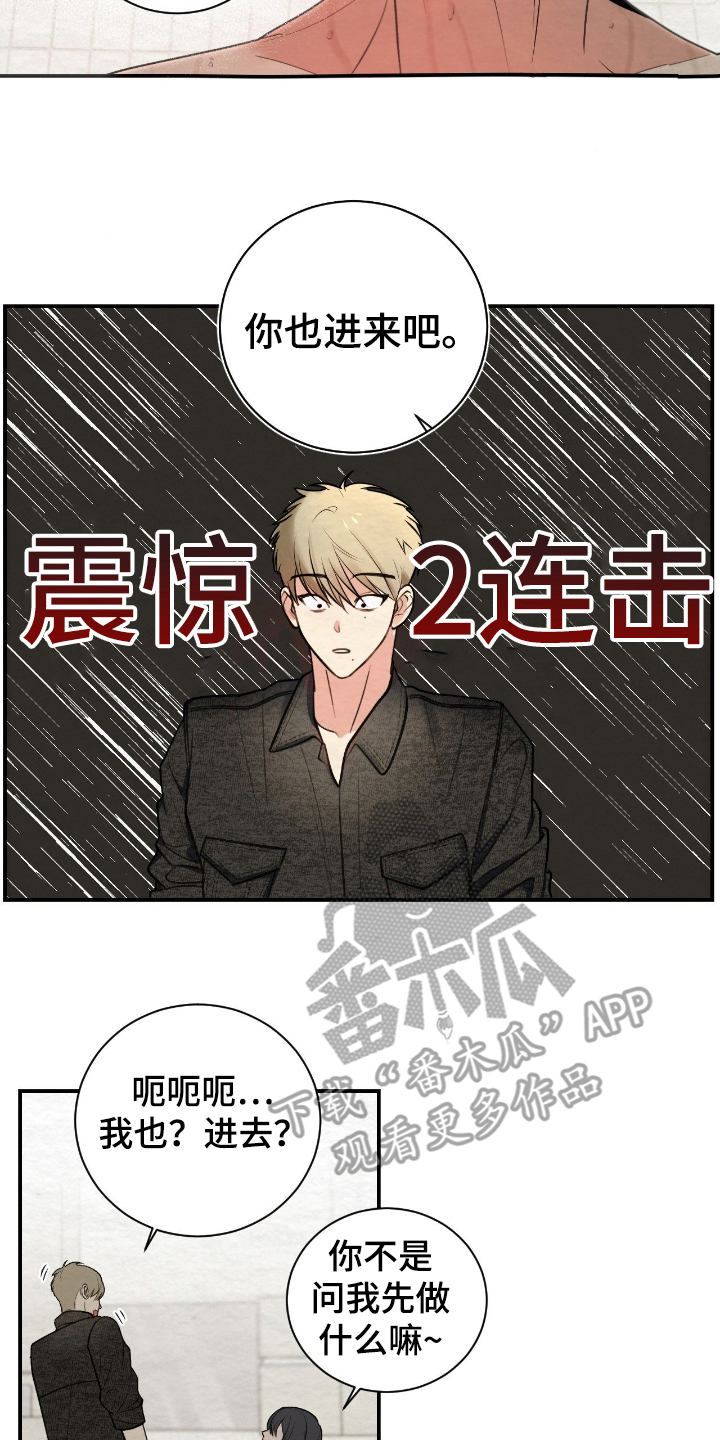 困在他的迷局漫画,第14章：开玩笑4图