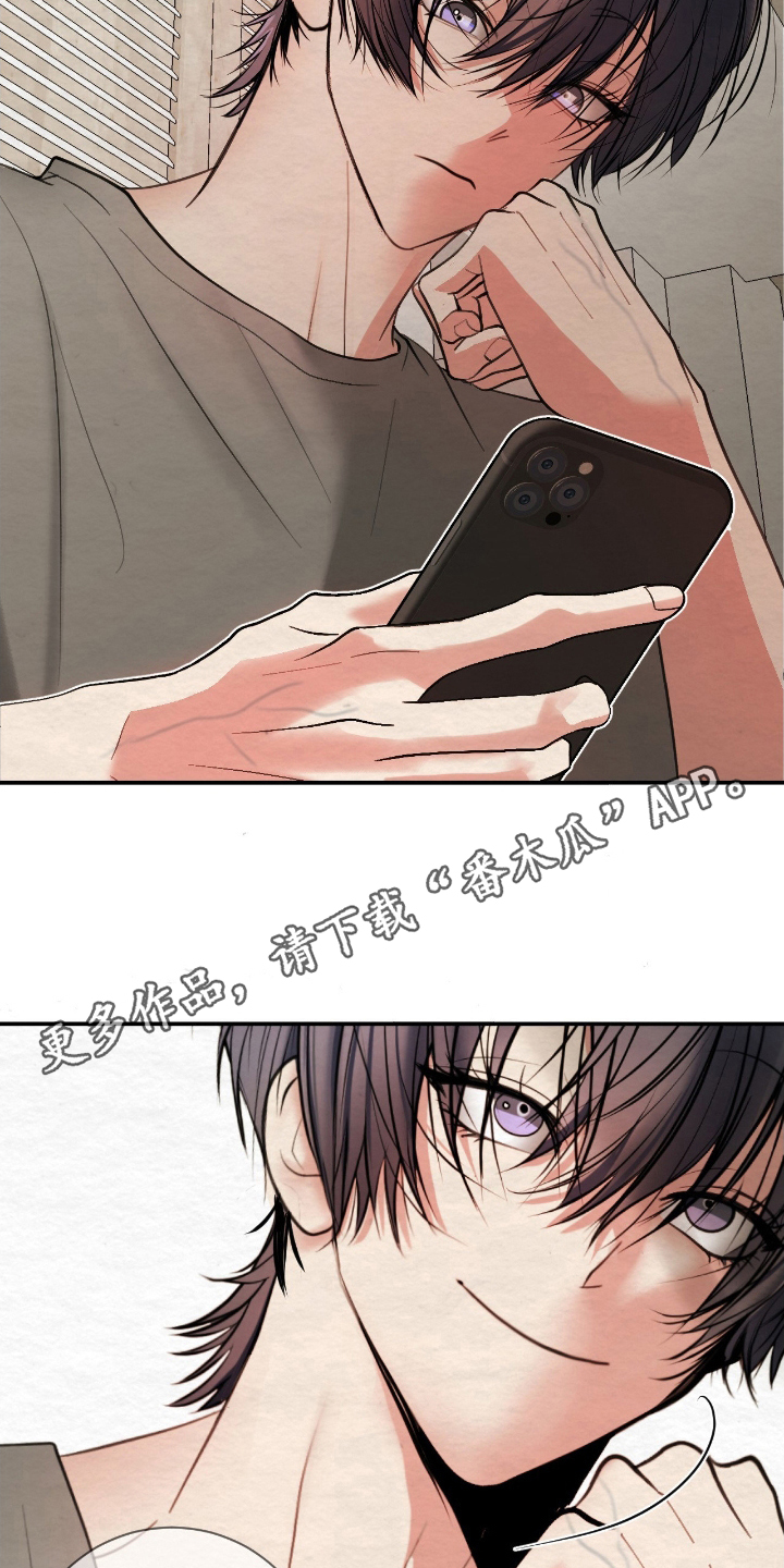 困在他的迷局漫画,第18章：需要你帮忙1图
