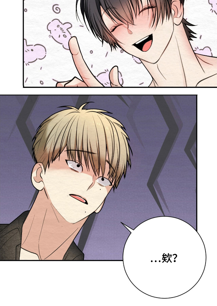 困在他的迷局漫画,第12章：喝醉1图