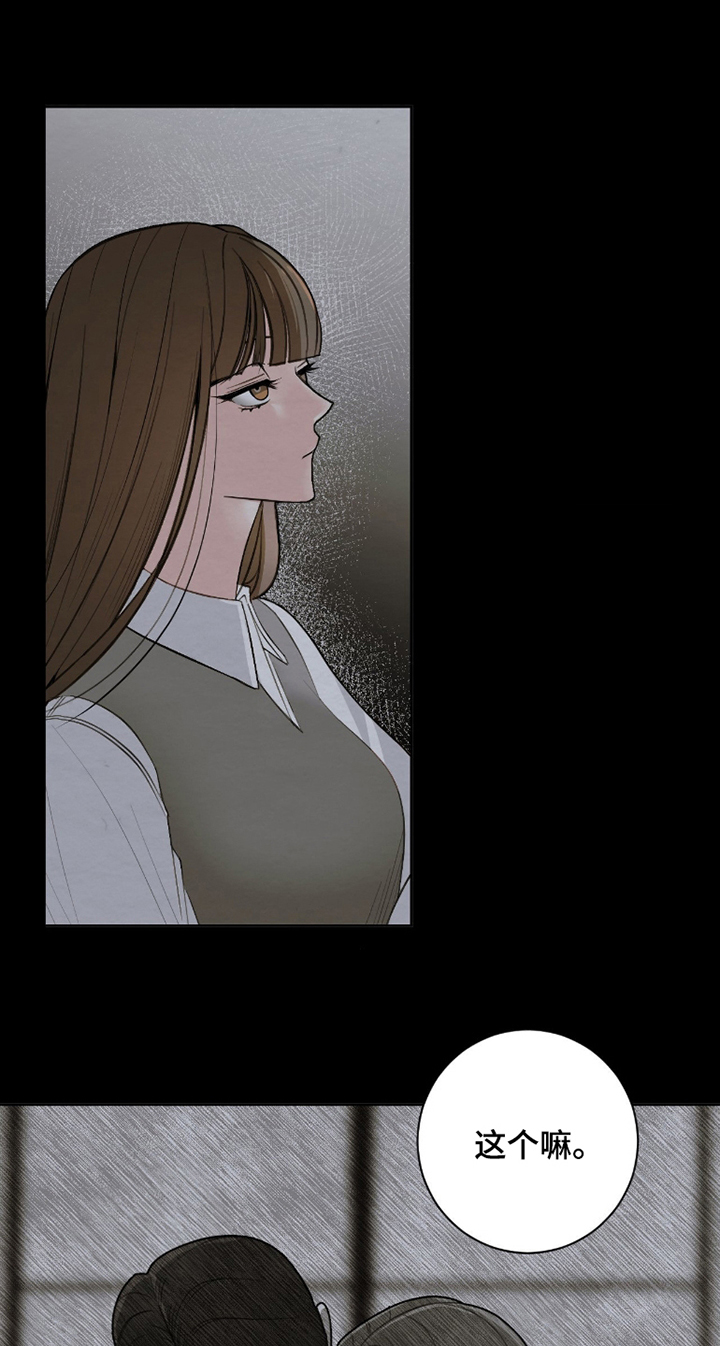 困在他的迷局漫画,第7章：条件2图