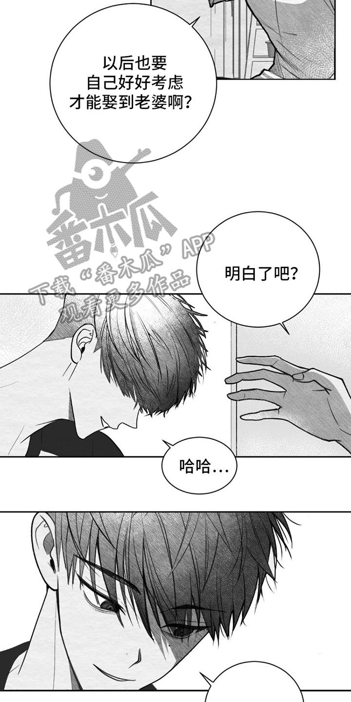 困在他的迷局漫画,第1章：你的选择3图
